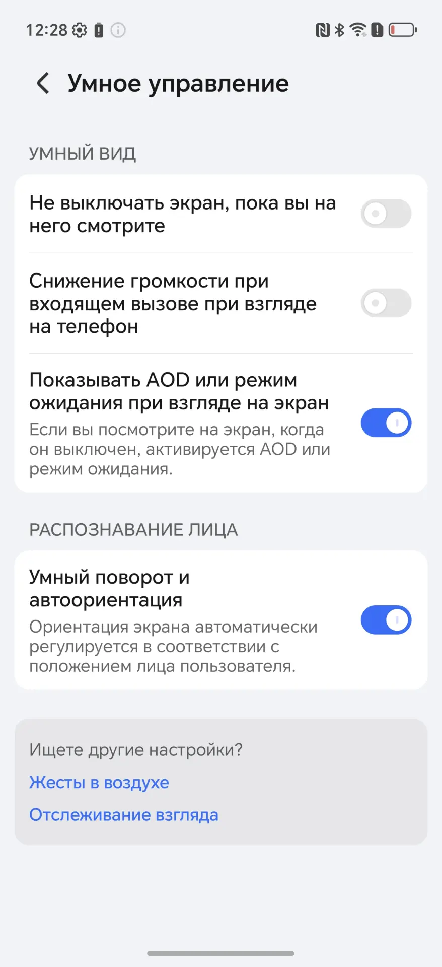 26 скрытых функций HONOR и MagicOS, о которых вы не знали