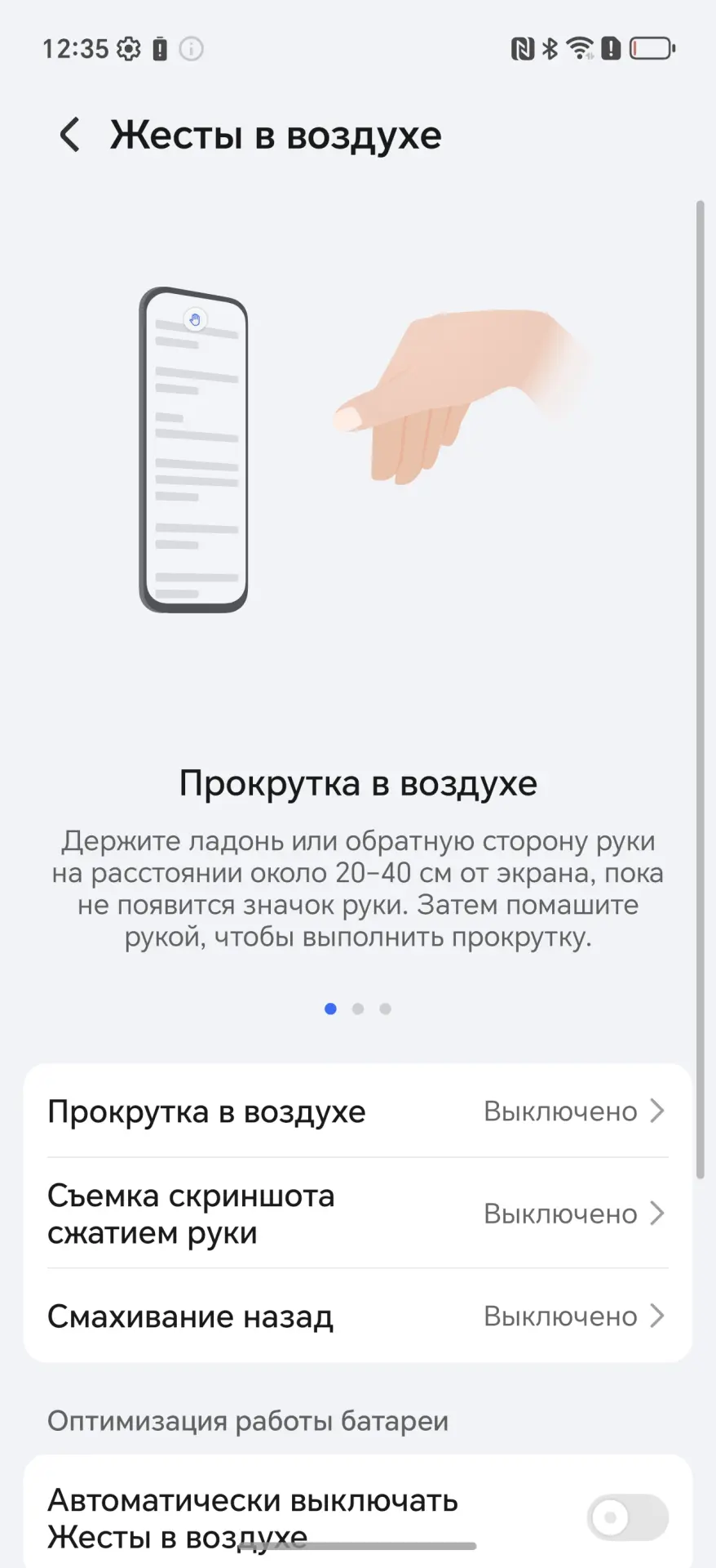 26 скрытых функций HONOR и MagicOS, о которых вы не знали