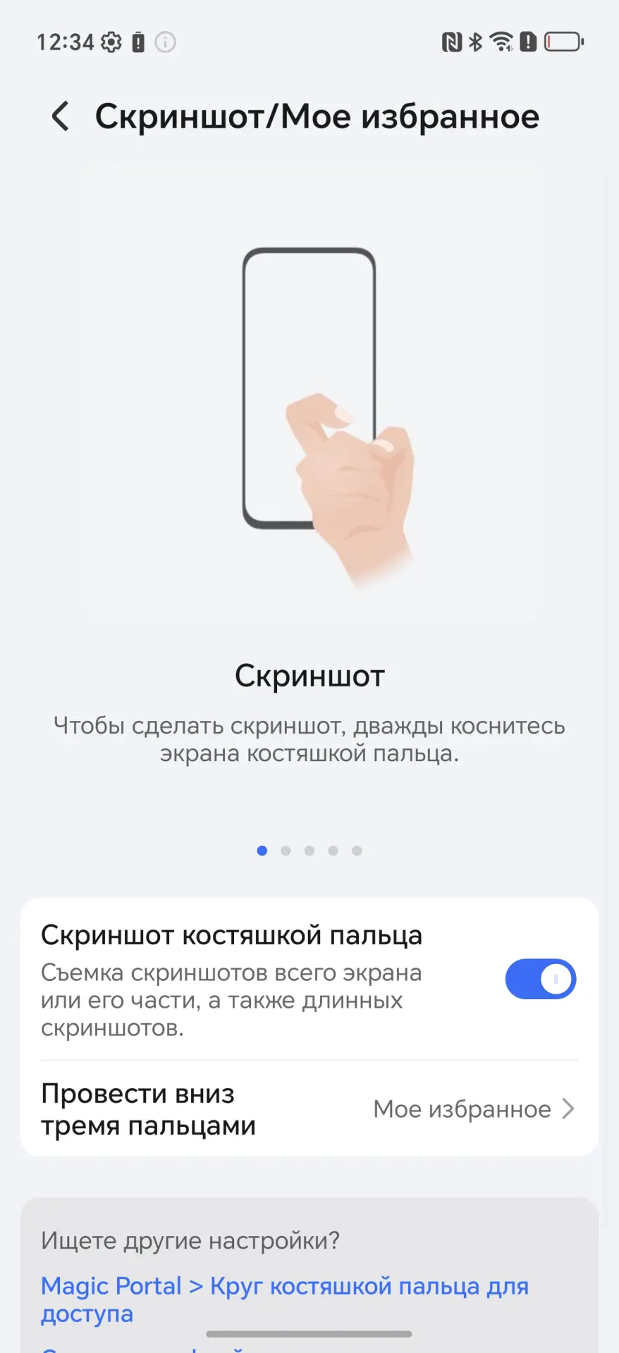 26 скрытых функций HONOR и MagicOS, о которых вы не знали