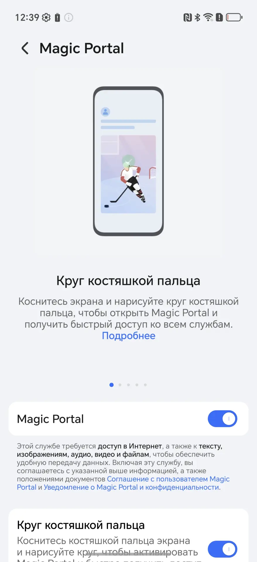 26 скрытых функций HONOR и MagicOS, о которых вы не знали