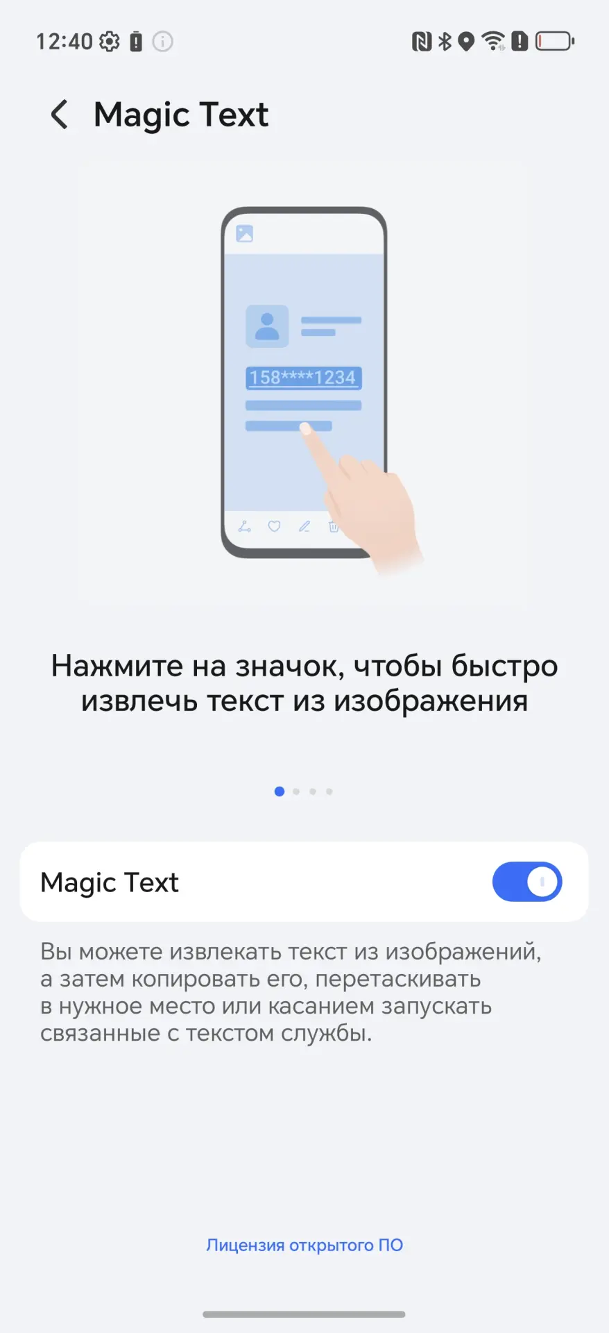 26 скрытых функций HONOR и MagicOS, о которых вы не знали