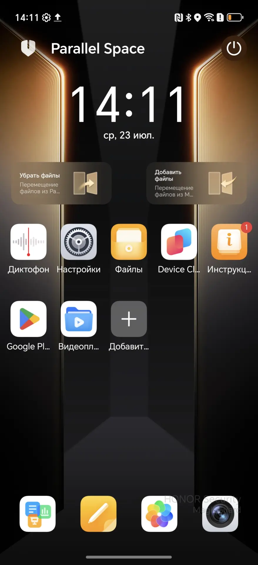 26 скрытых функций HONOR и MagicOS, о которых вы не знали