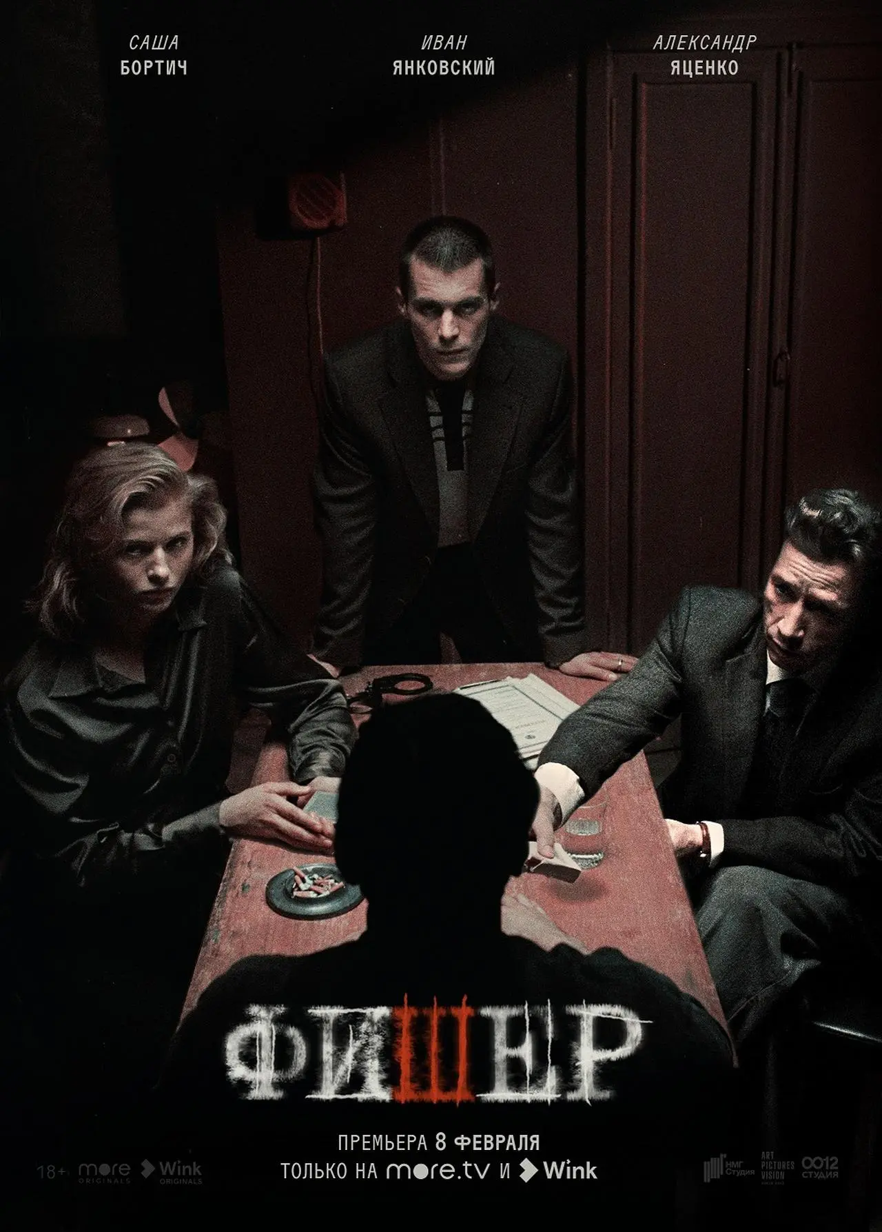 Анонсированы третий и четвёртый сезоны сериала Фишер