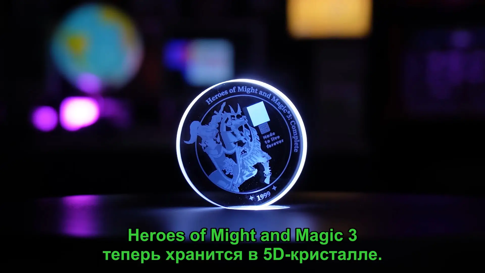GOG сохраняет «Heroes of Might and Magic 3» на 5D-кристалле