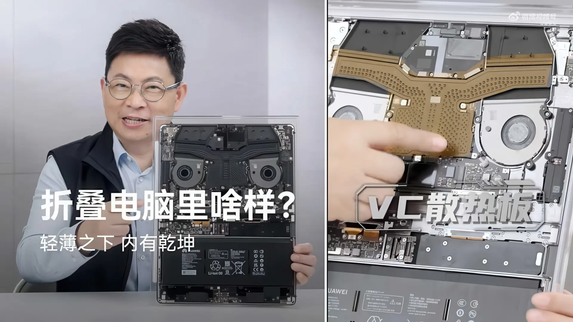 HUAWEI MateBook Fold: алмазные вентиляторы и антигравитация внутри