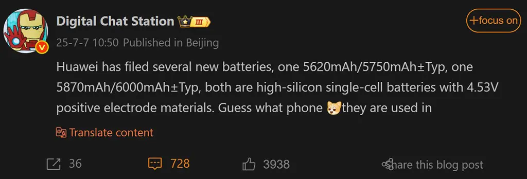 HUAWEI тестирует аккумуляторы повышенной ёмкости для семейства Mate 80