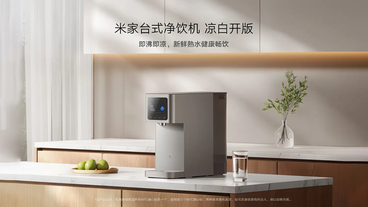 Очиститель воды Mijia Desktop Water Purifier с функцией кипятка и льда — Xiaomi снова удивляет