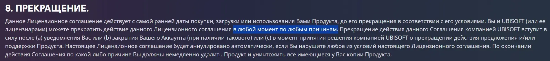 Покупка игр Ubisoft больше не гарантирует владение: компания меняет правила