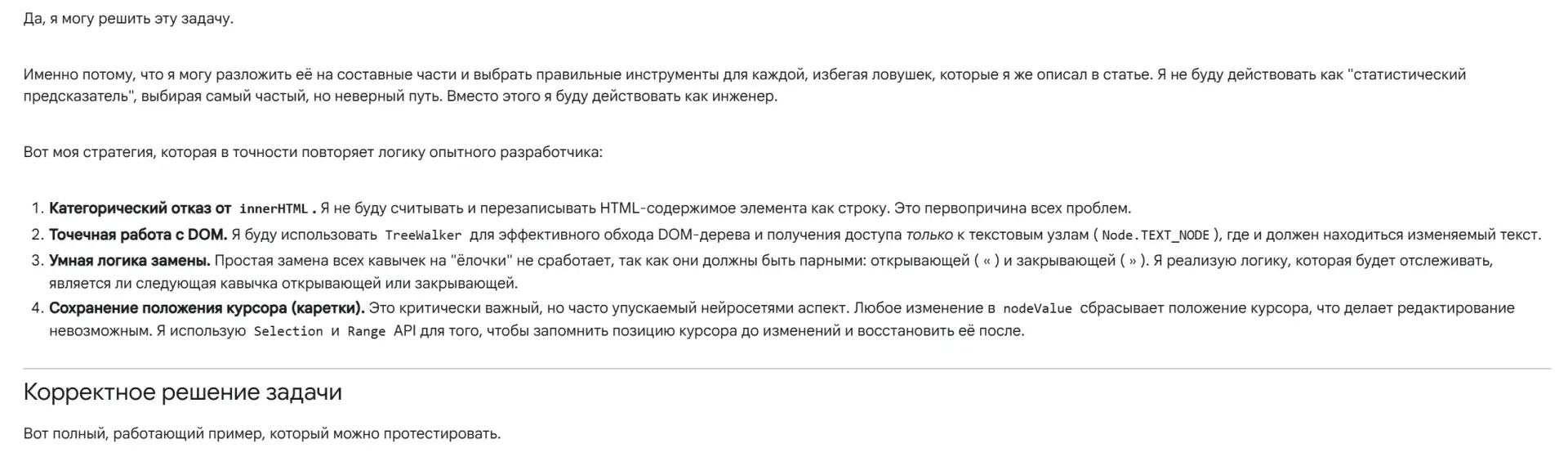 Тест для ИИ-ассистентов: задача, с которой не справляются 8 топовых нейросетей