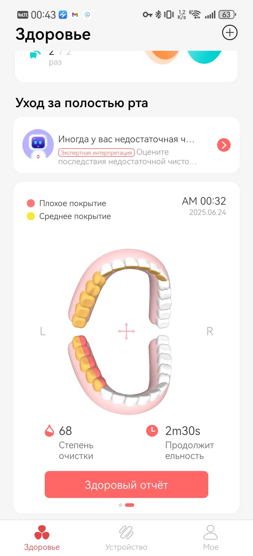 Тест-драйв электрической зубной щётки Oclean X Ultra 20 S