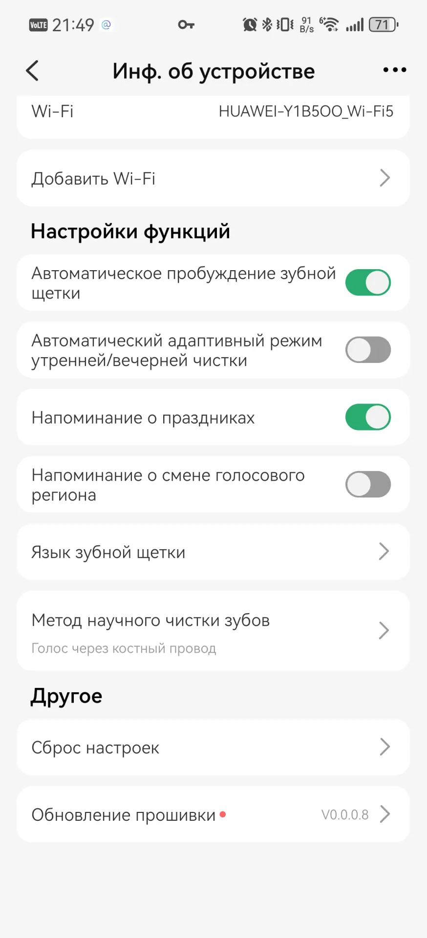 Тест-драйв электрической зубной щётки Oclean X Ultra 20 S