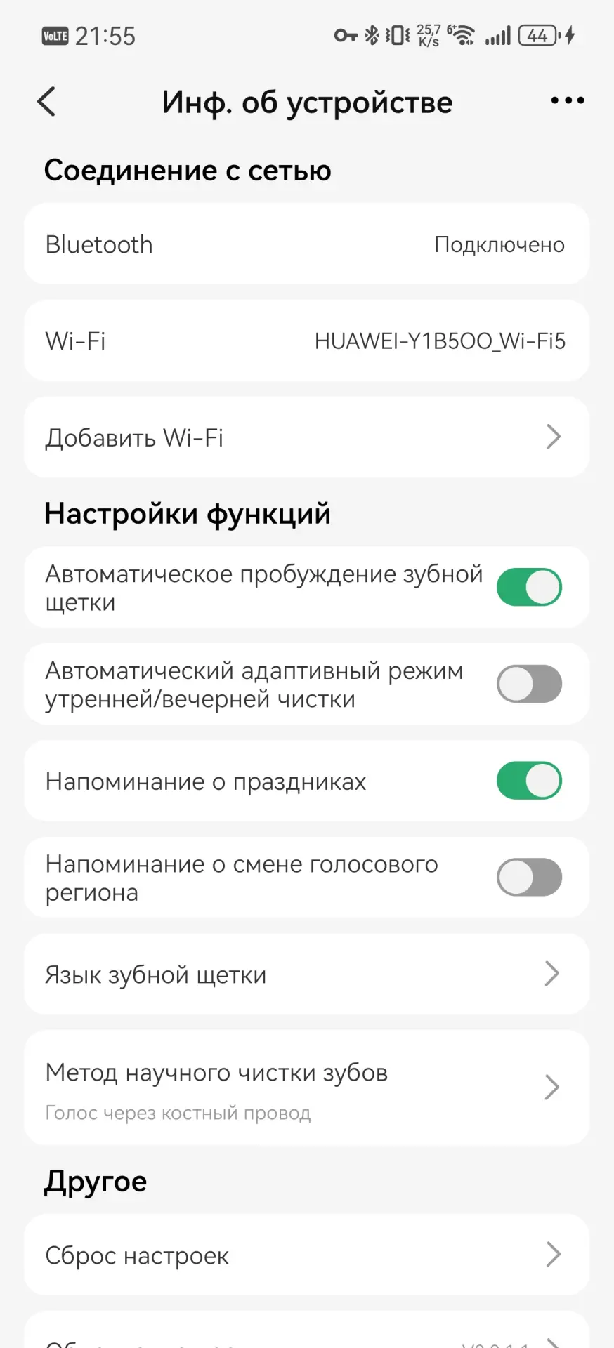 Тест-драйв электрической зубной щётки Oclean X Ultra 20 S