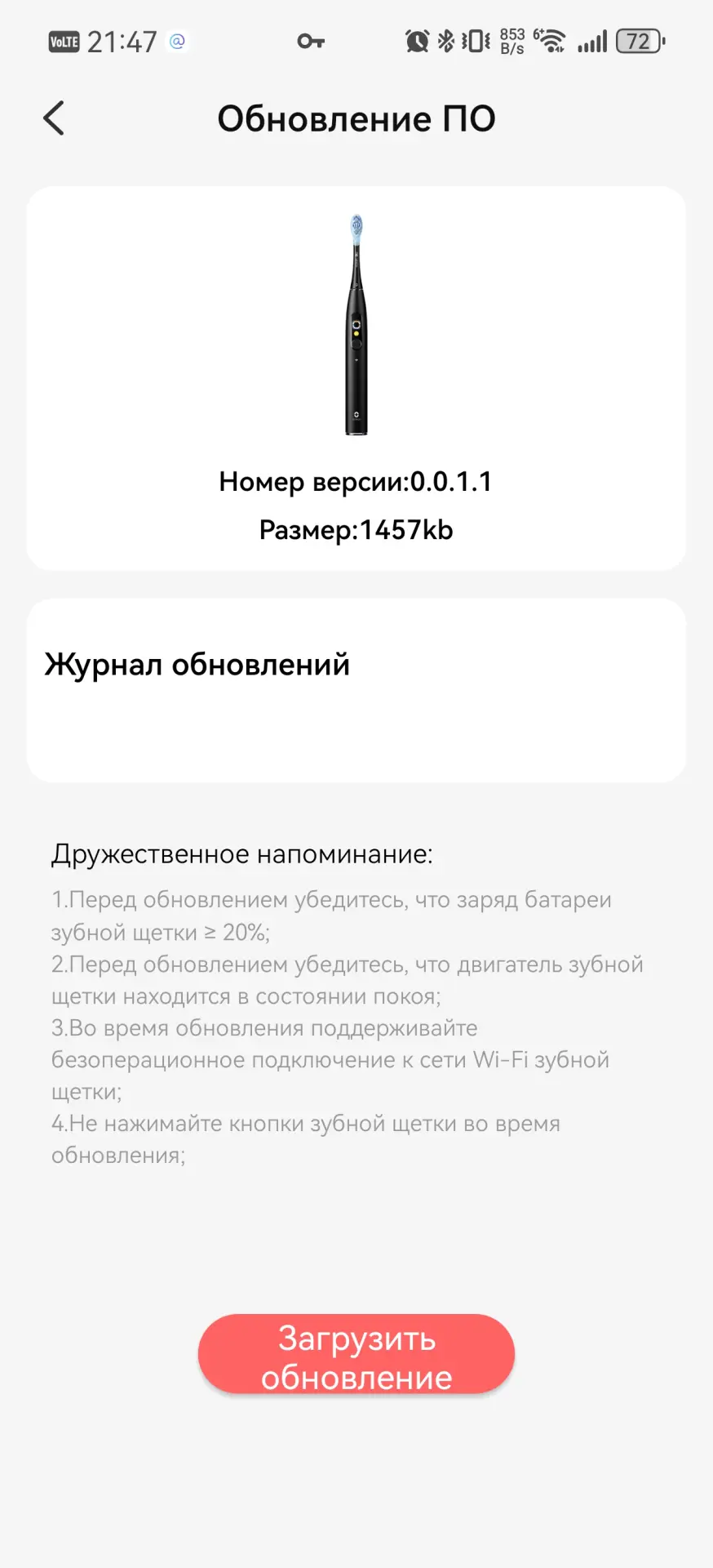 Тест-драйв электрической зубной щётки Oclean X Ultra 20 S