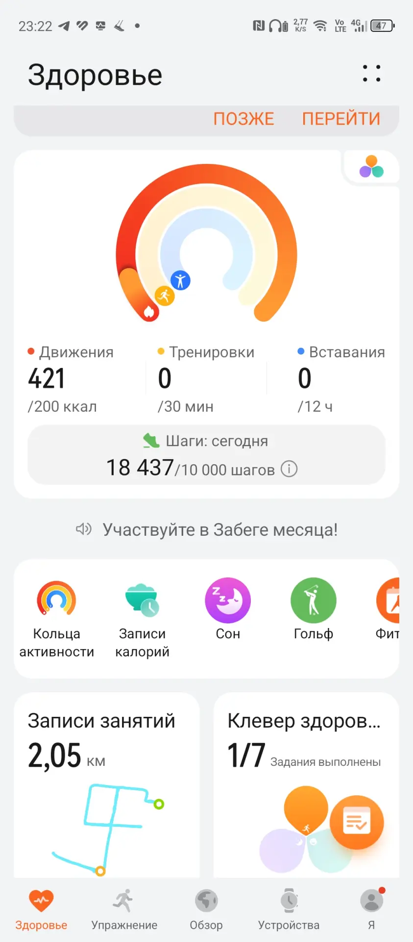 Тест-драйв смарт-часов HUAWEI Watch Fit 4 Pro