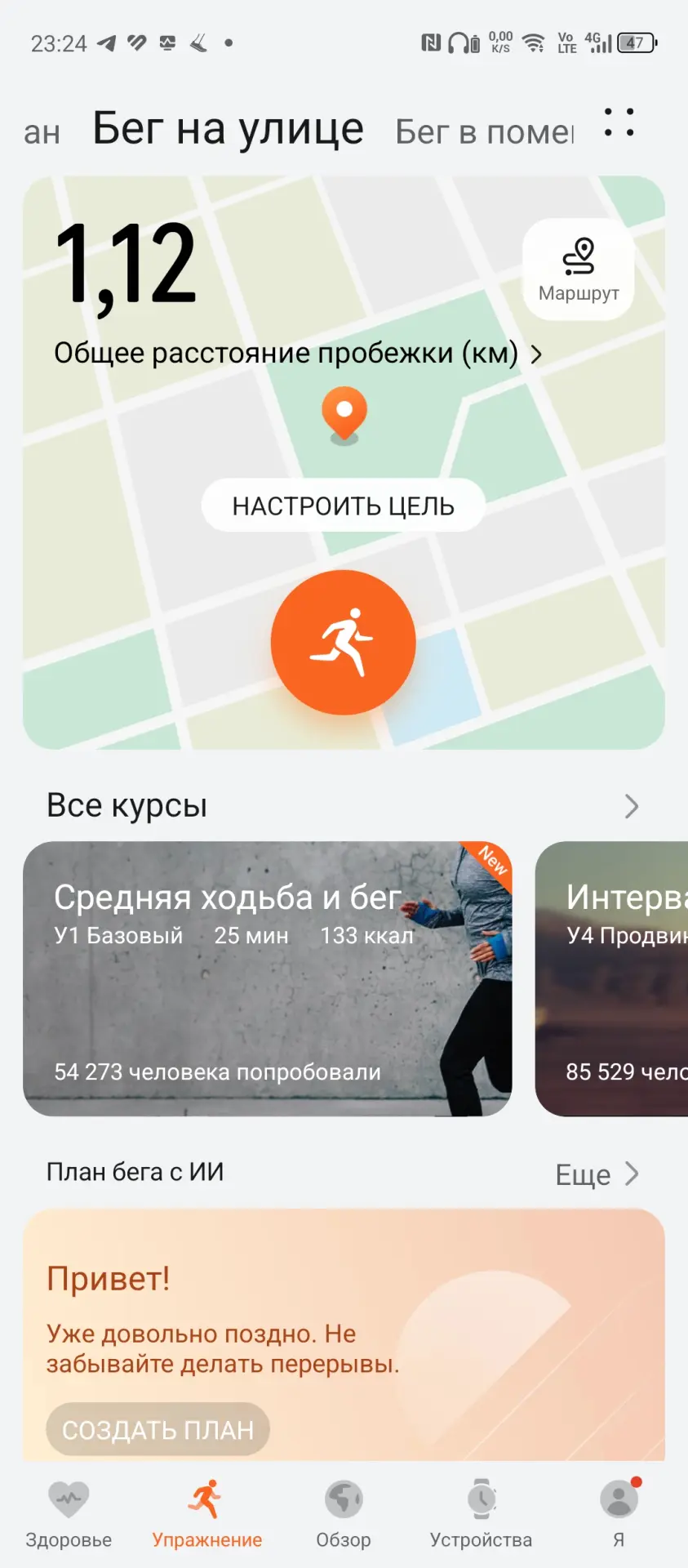 Тест-драйв смарт-часов HUAWEI Watch Fit 4 Pro