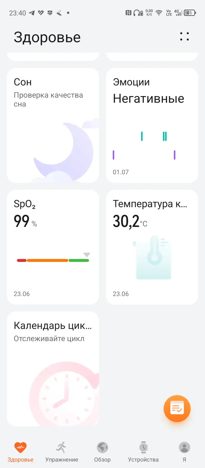 Тест-драйв смарт-часов HUAWEI Watch Fit 4 Pro