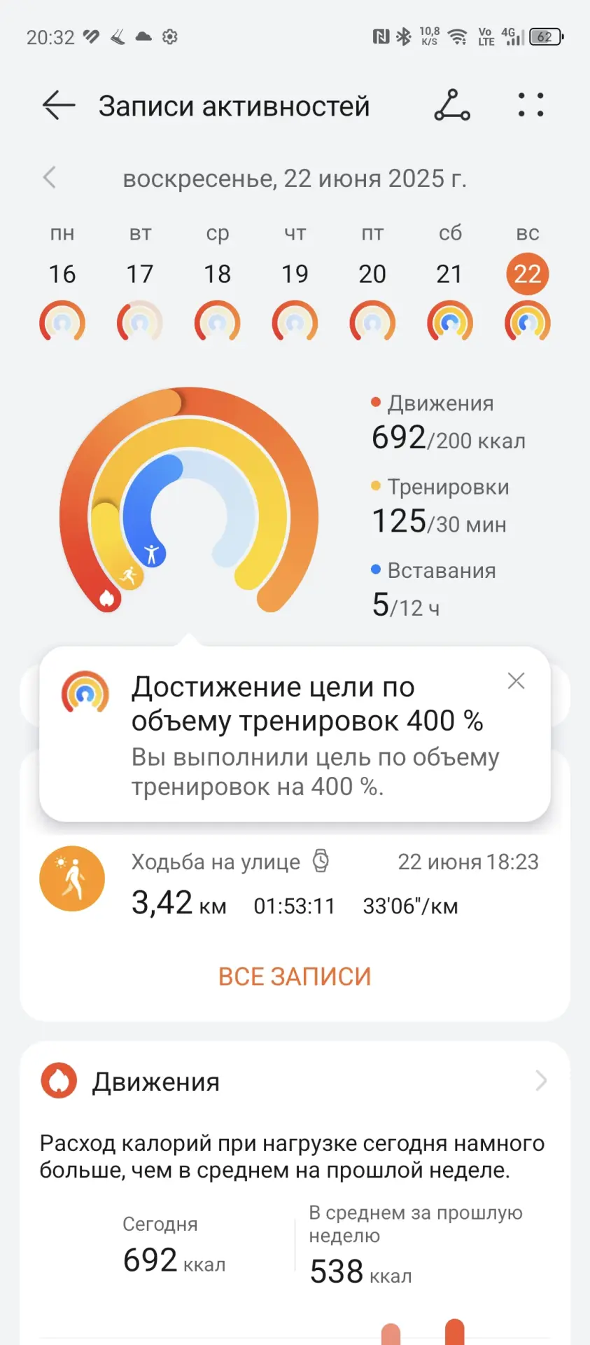 Тест-драйв смарт-часов HUAWEI Watch Fit 4 Pro