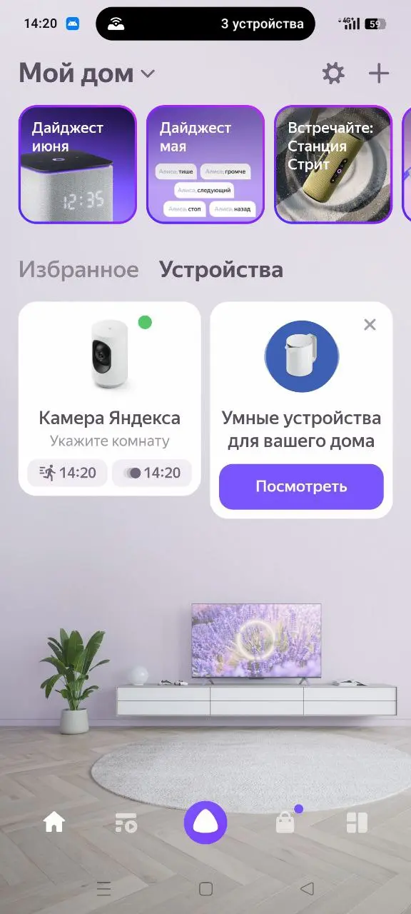 Тест-драйв умной IP камеры Яндекса YNDX‑00582