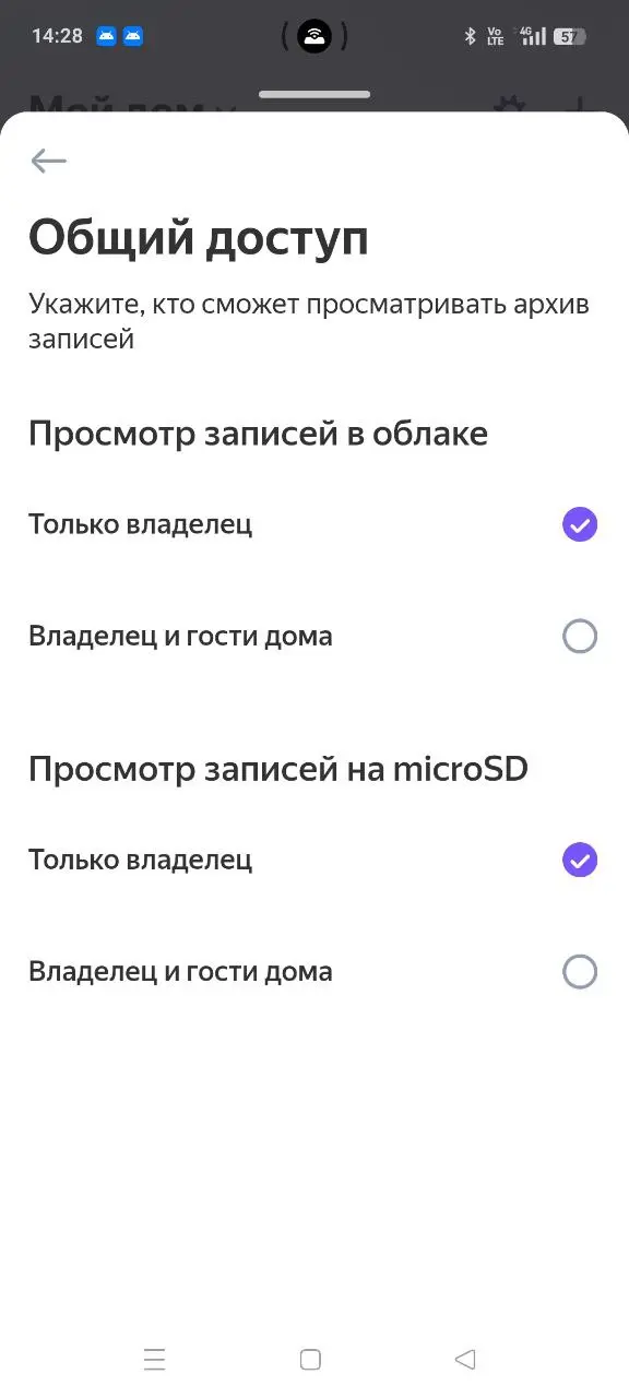 Тест-драйв умной IP камеры Яндекса YNDX‑00582