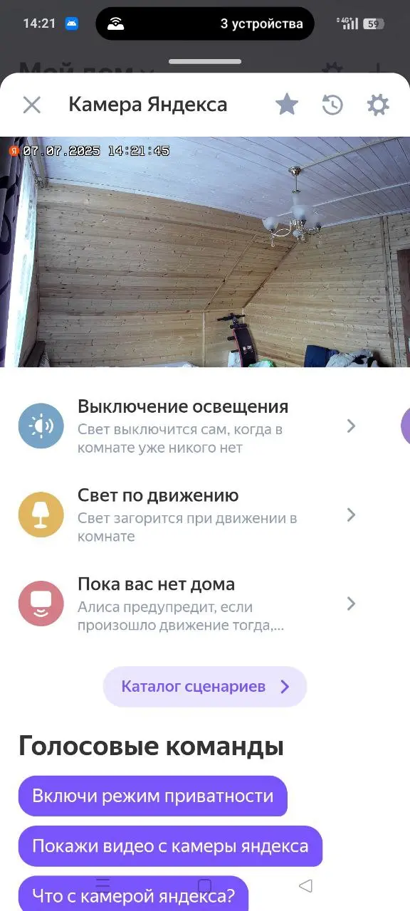 Тест-драйв умной IP камеры Яндекса YNDX‑00582