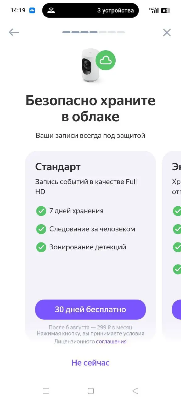 Тест-драйв умной IP камеры Яндекса YNDX‑00582