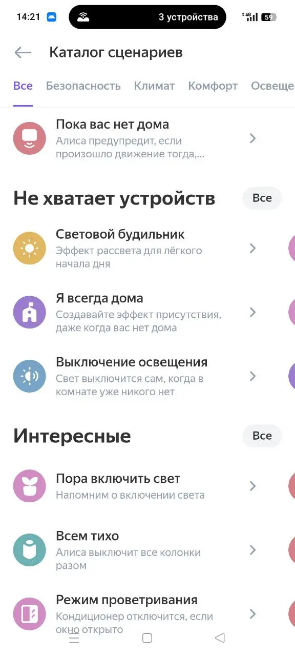 Тест-драйв умной IP камеры Яндекса YNDX‑00582