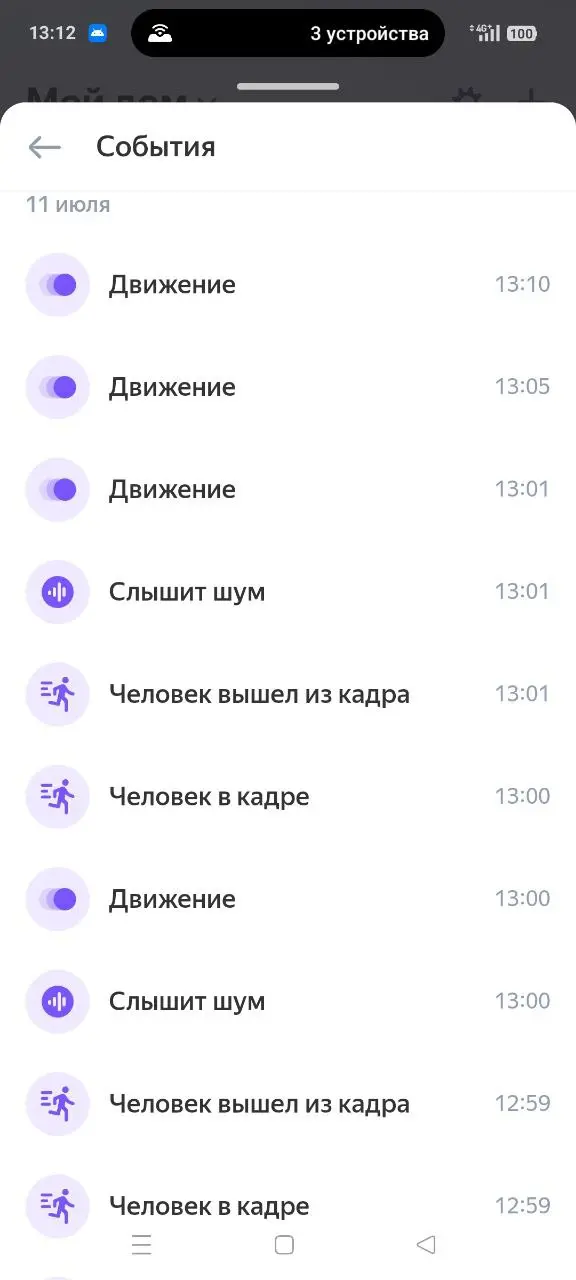 Тест-драйв умной IP камеры Яндекса YNDX‑00582