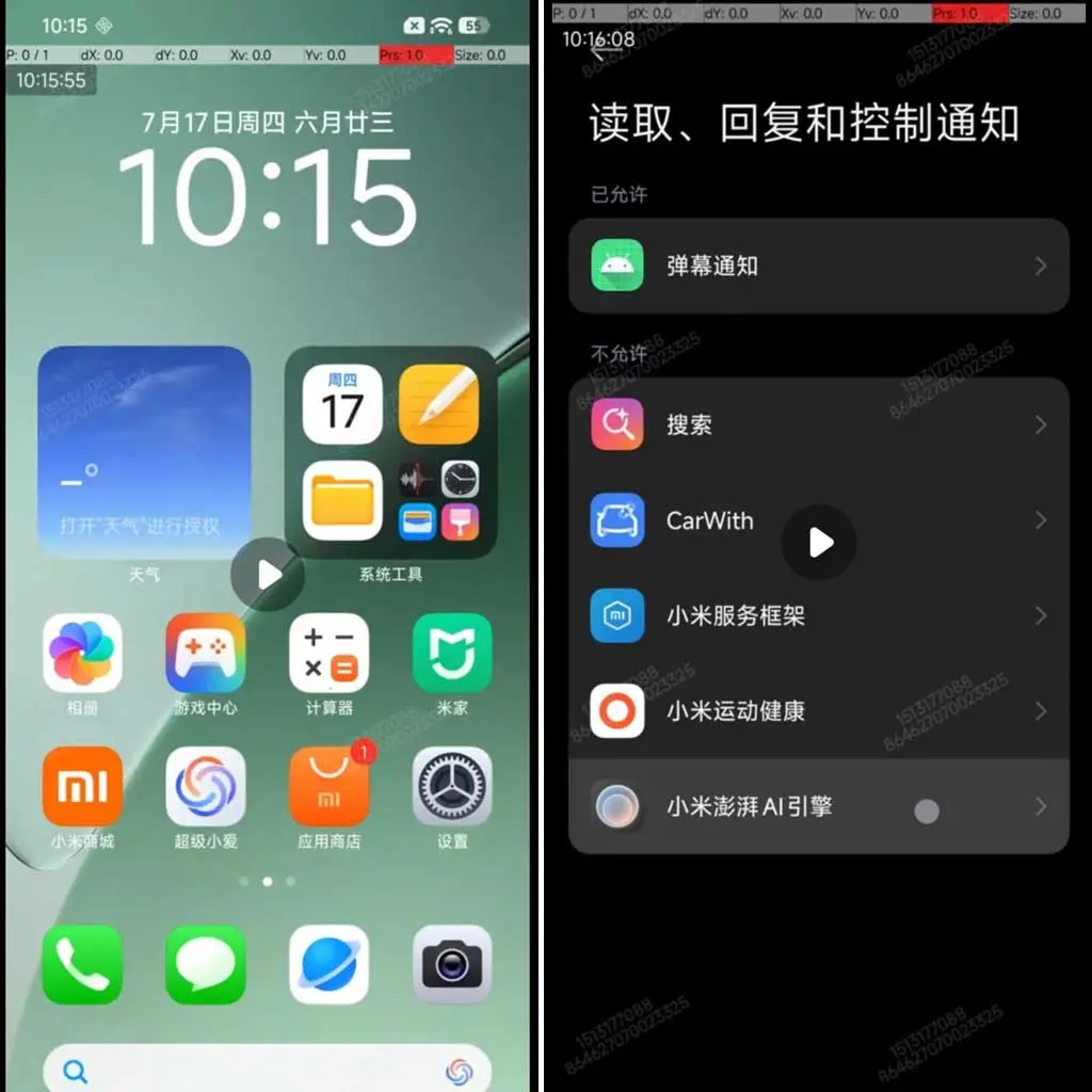 Xiaomi HyperOS 3.0 на Android 15 и 16: без Liquid Glass?