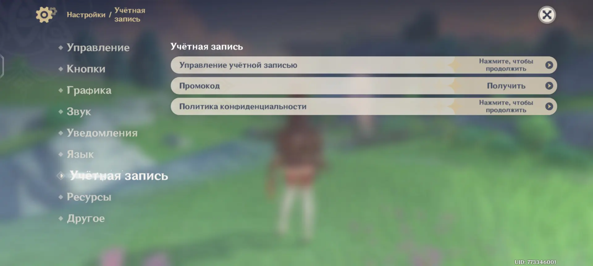 Гайд: как получить примогемы в Genshin Impact за минуту