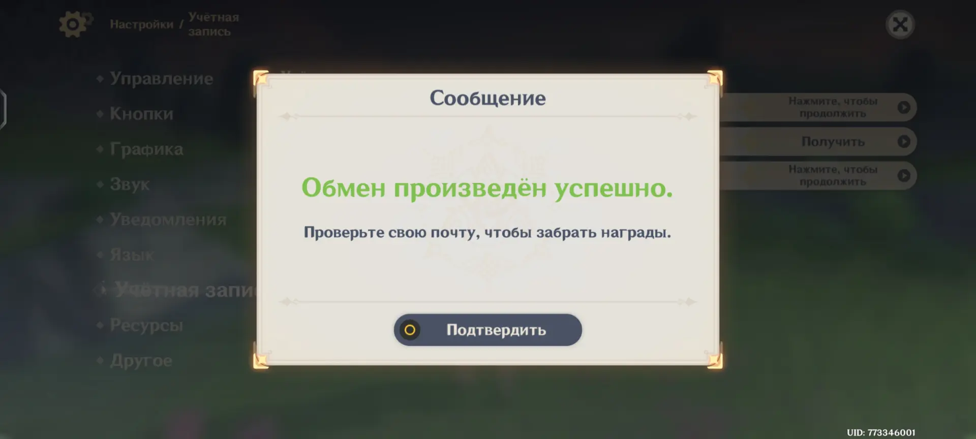 Гайд: как получить примогемы в Genshin Impact за минуту