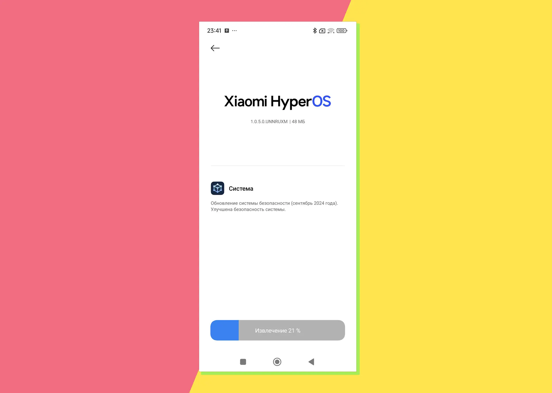 HyperOS 26: Xiaomi планирует годовой формат именования прошивки