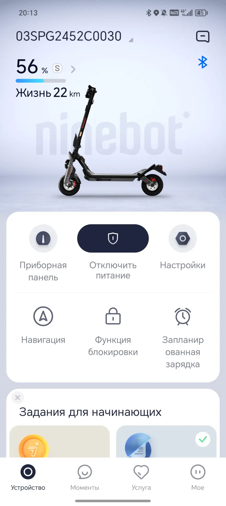 Обзор электросамоката Segway SuperScooter GT3