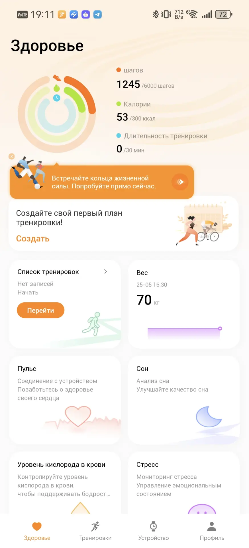 Сравнение шагомеров: смарт-кольцо, часы или смартфон — что точнее?