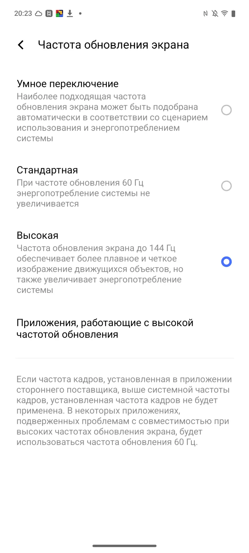 Тест-драйв iQOO Neo 10: смартфона с игровым потенциалом