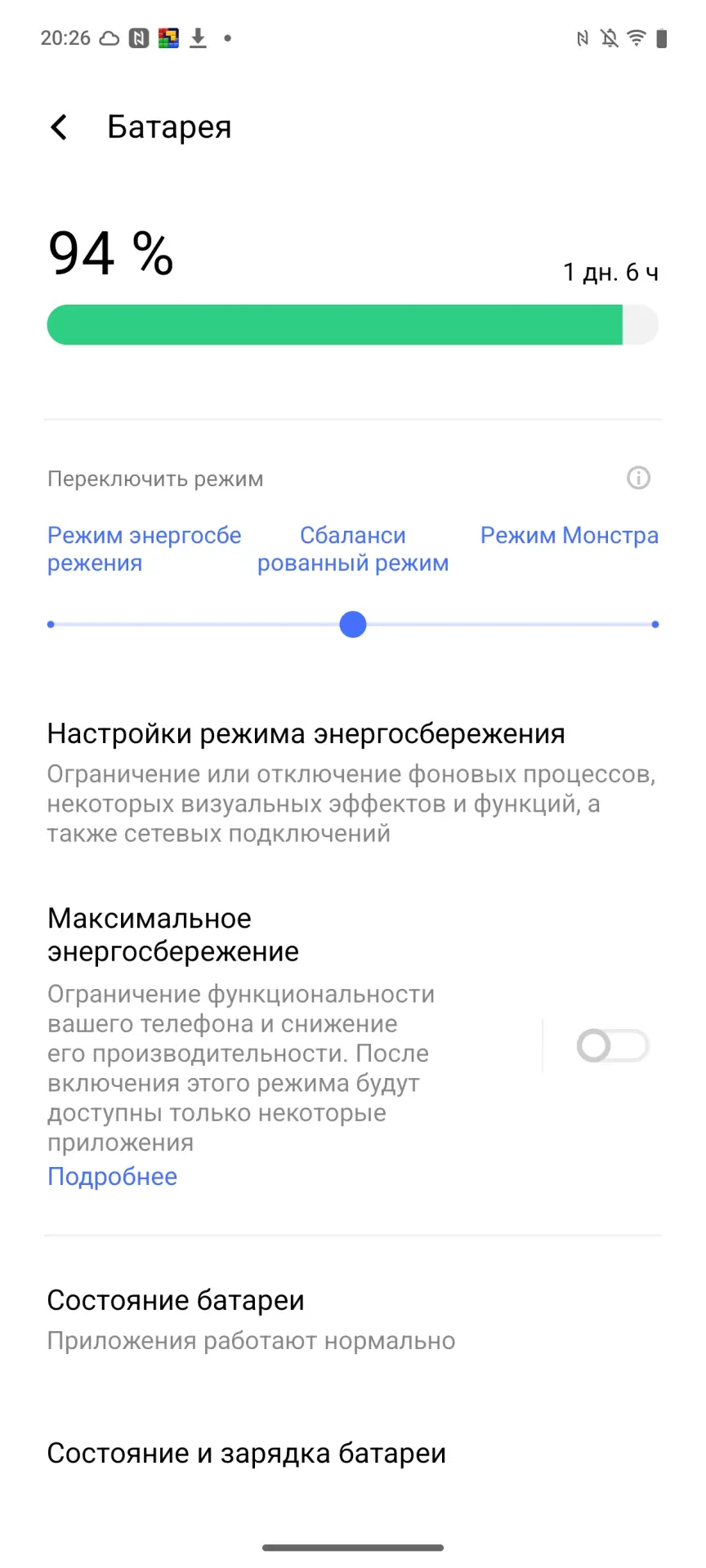 Тест-драйв iQOO Neo 10: смартфона с игровым потенциалом