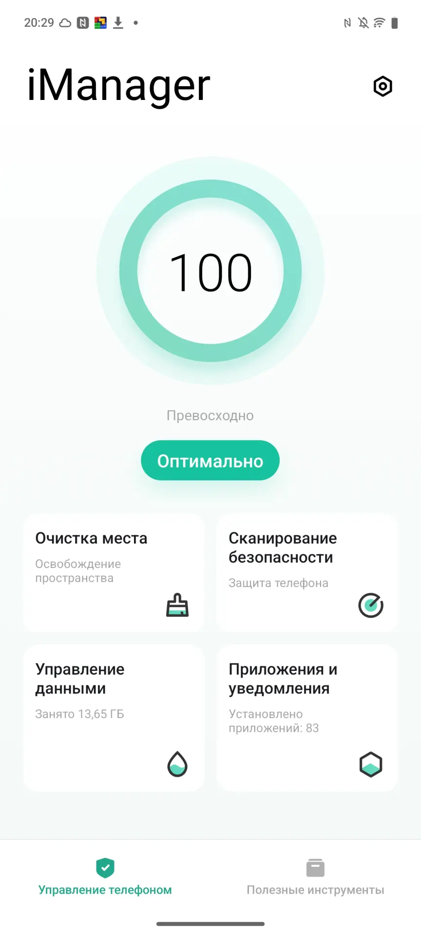 Тест-драйв iQOO Neo 10: смартфона с игровым потенциалом