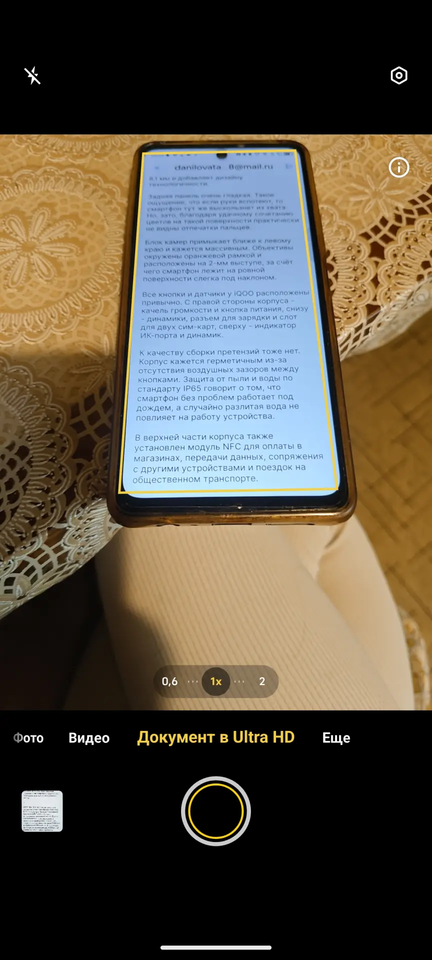 Тест-драйв iQOO Neo 10: смартфона с игровым потенциалом