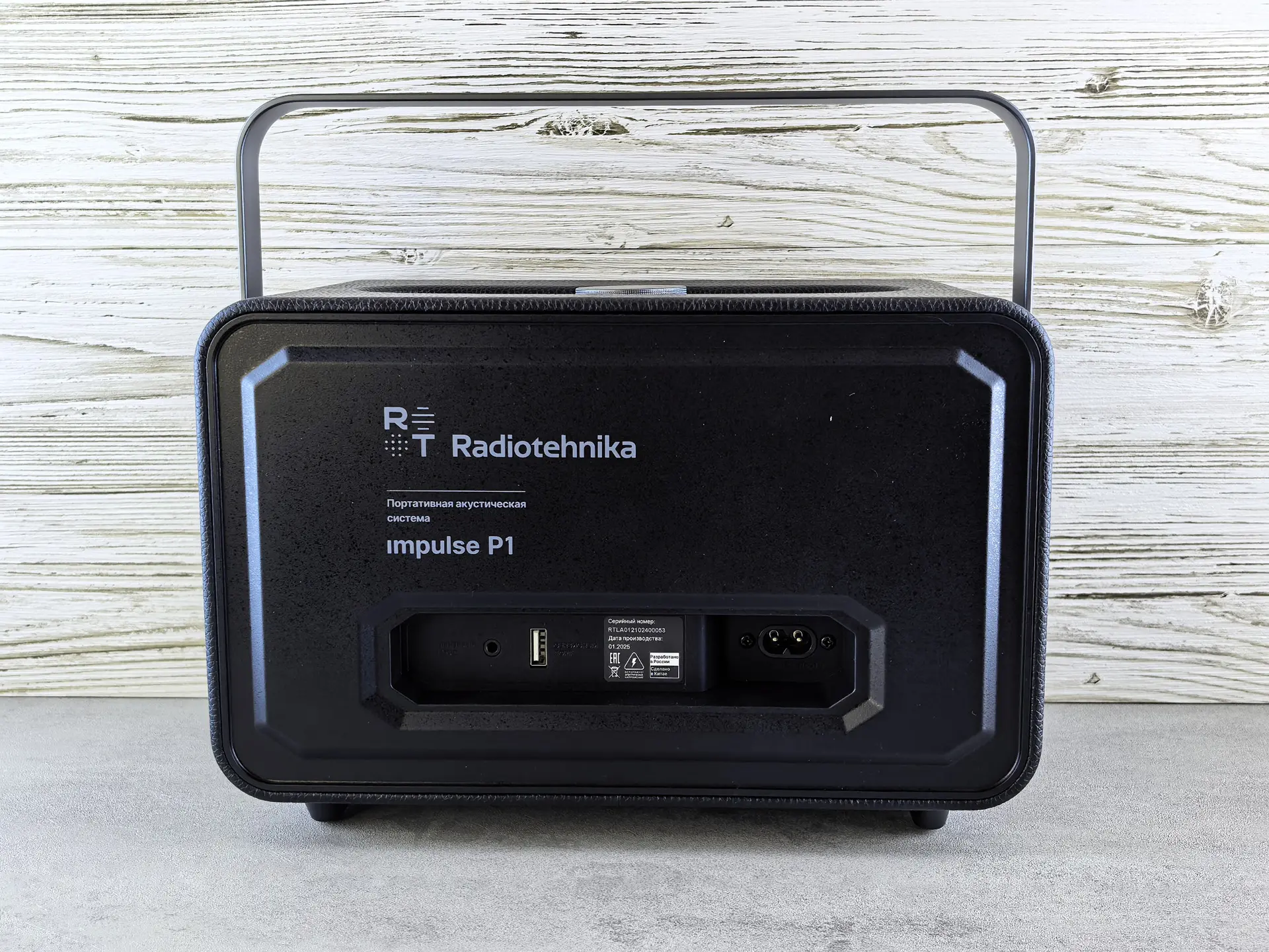Тест-драйв портативной акустической системы Radiotehnika Impulse P1