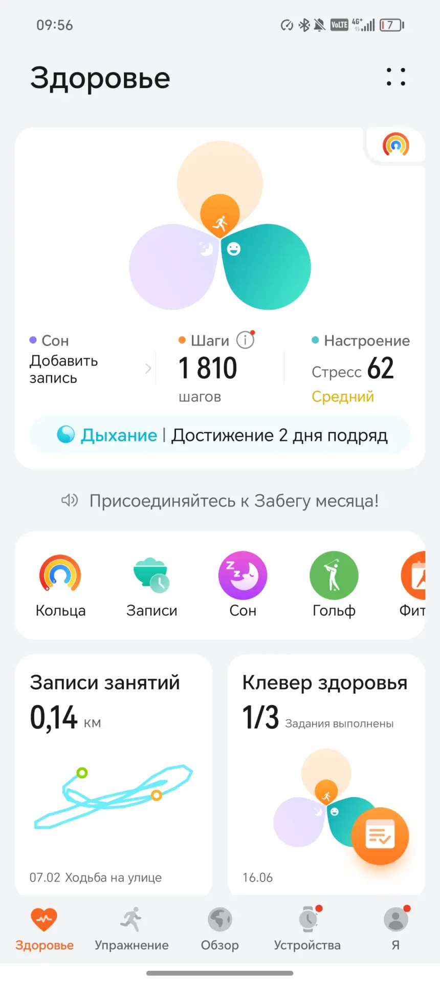 Тест-драйв смарт-часов HUAWEI Watch 5