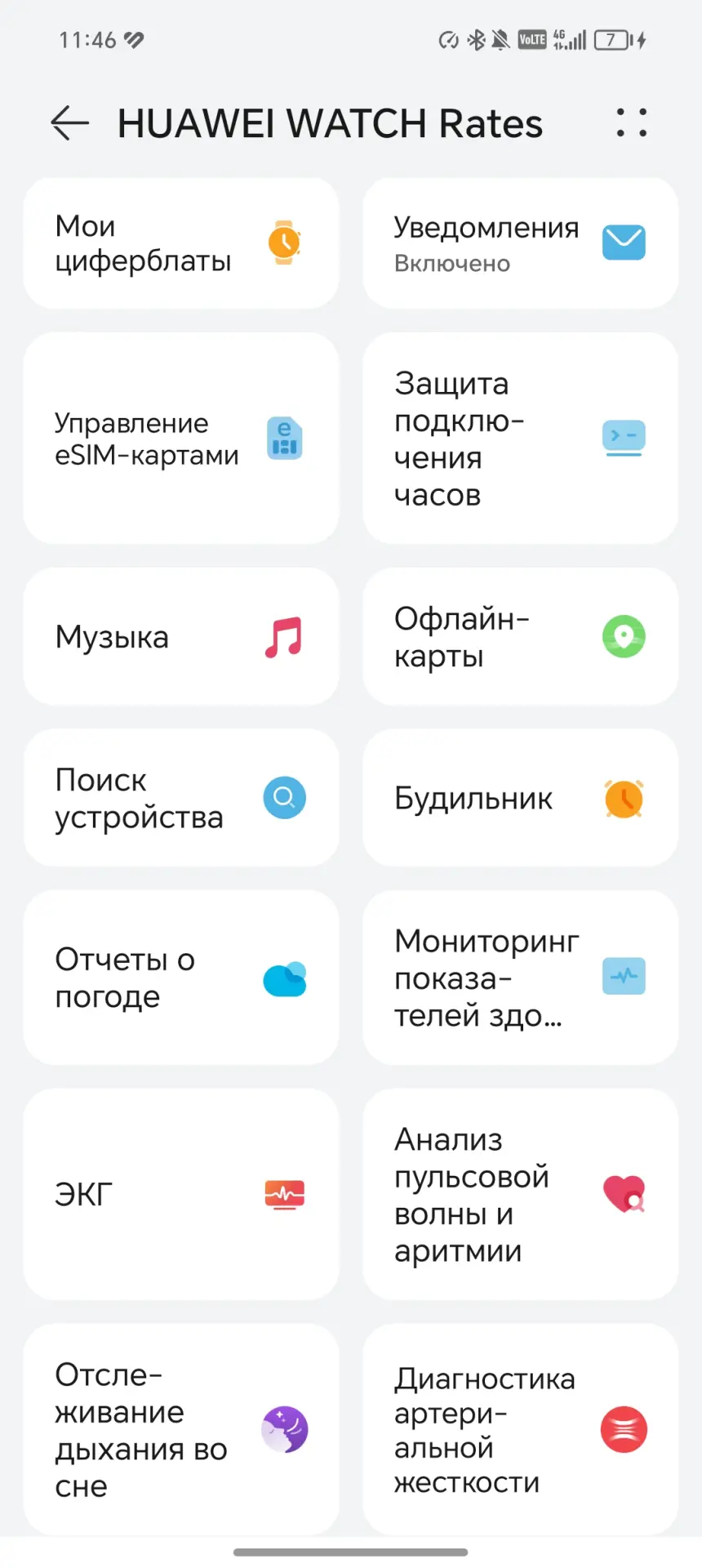 Тест-драйв смарт-часов HUAWEI Watch 5