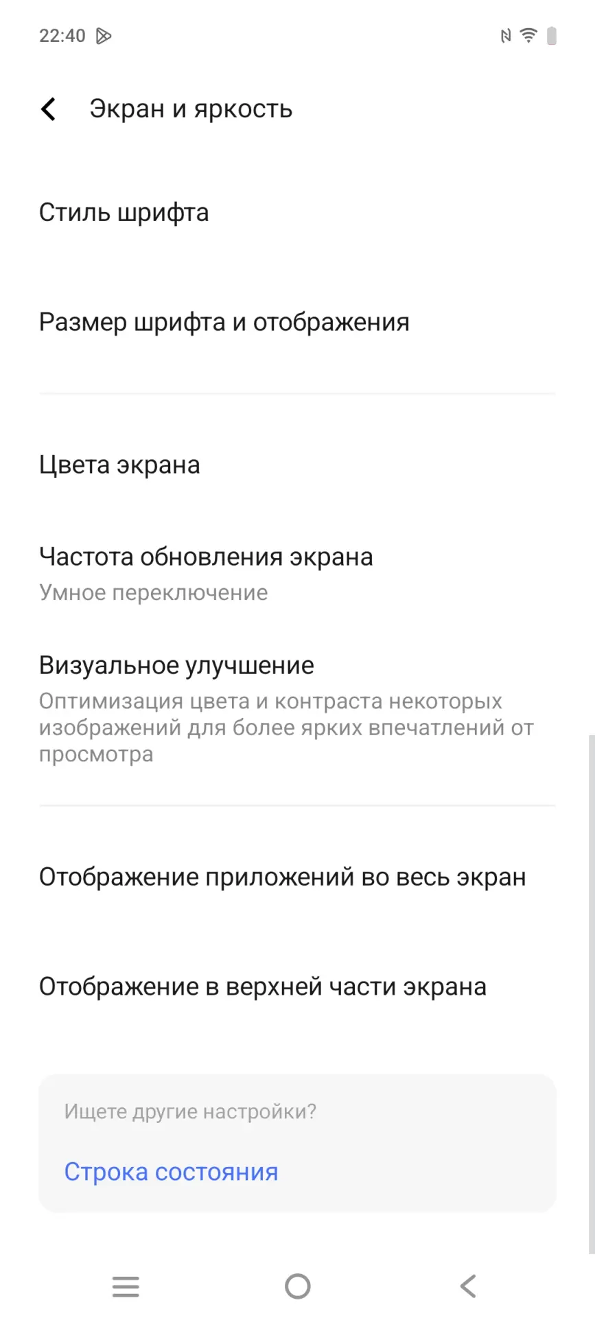 Тест-драйв смартфона iQOO Z10