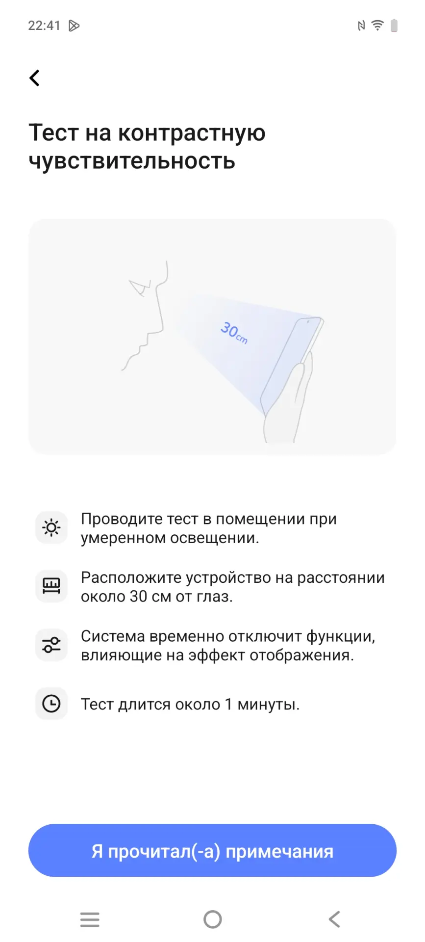 Тест-драйв смартфона iQOO Z10