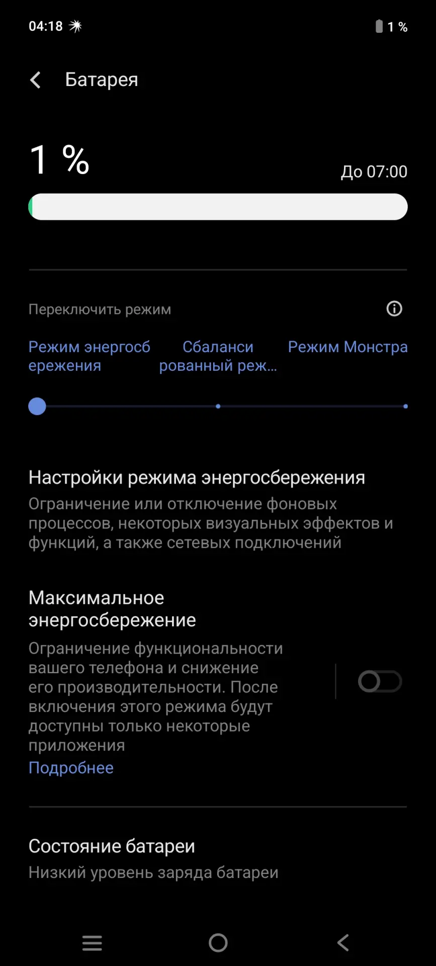 Тест-драйв смартфона iQOO Z10