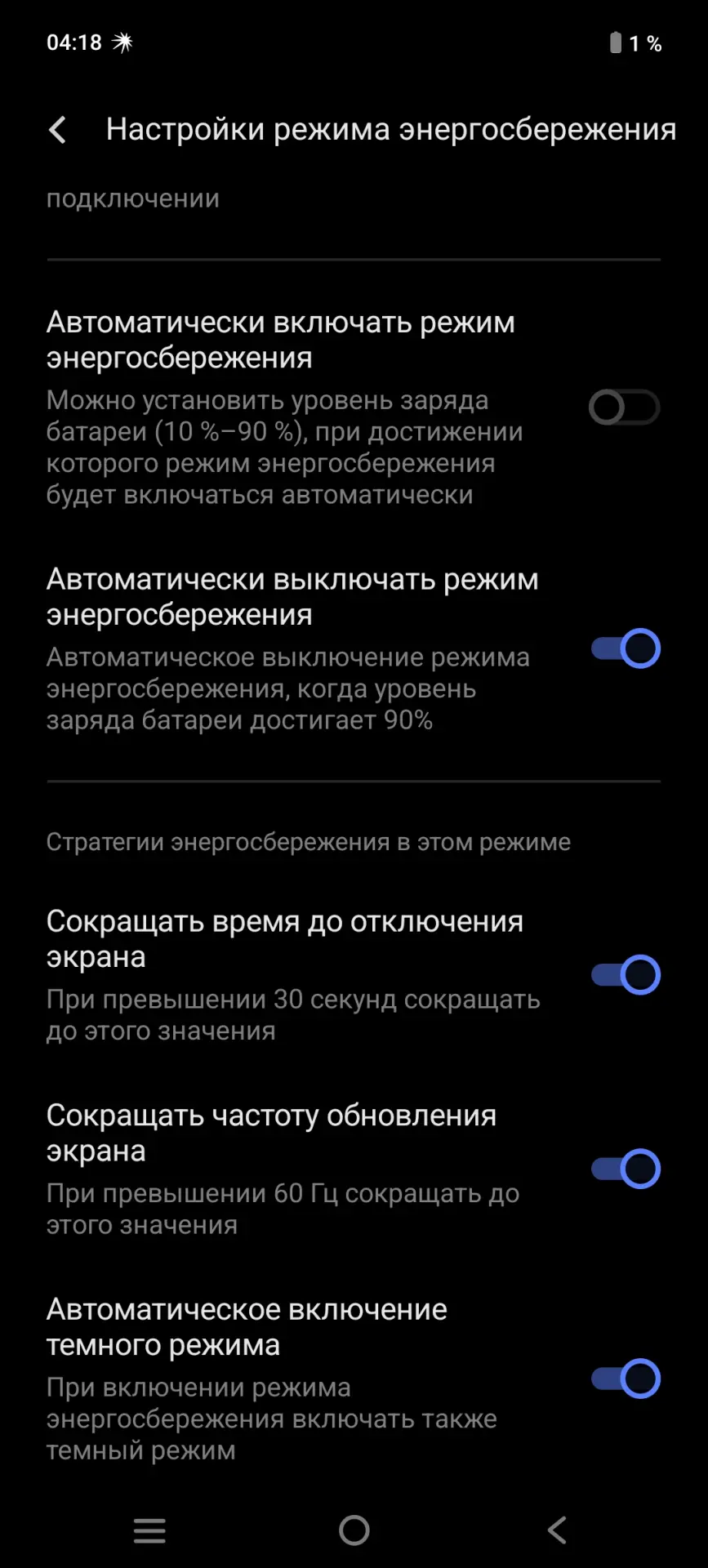 Тест-драйв смартфона iQOO Z10