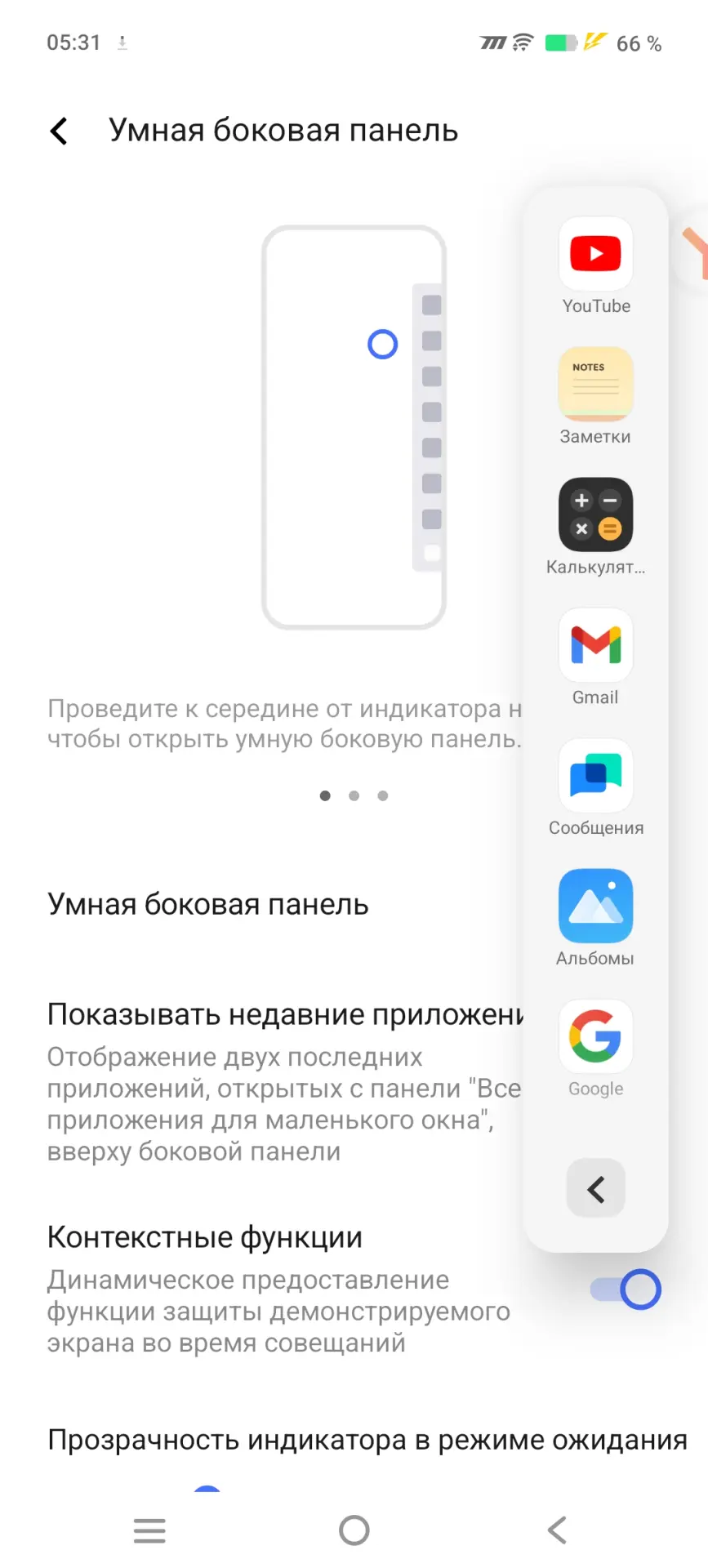 Тест-драйв смартфона iQOO Z10