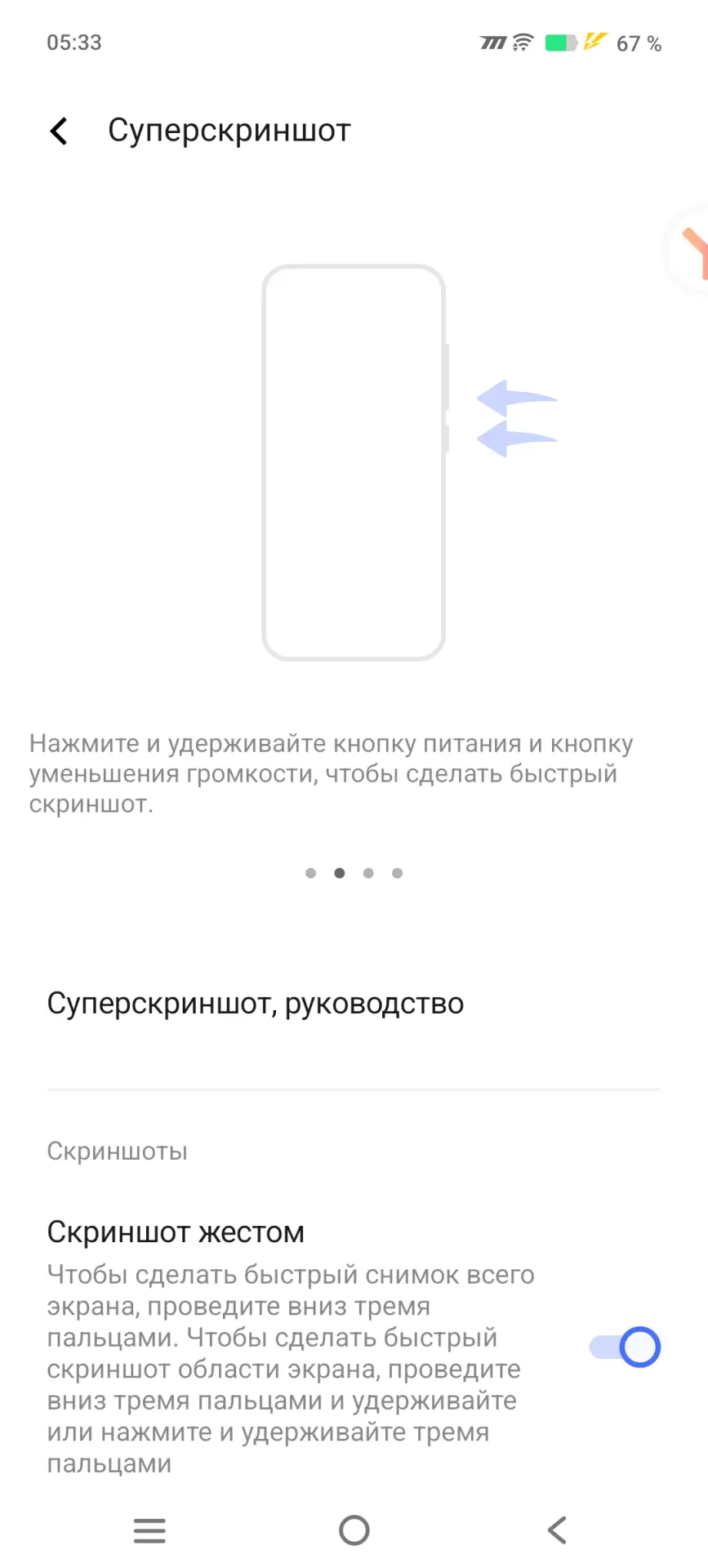 Тест-драйв смартфона iQOO Z10