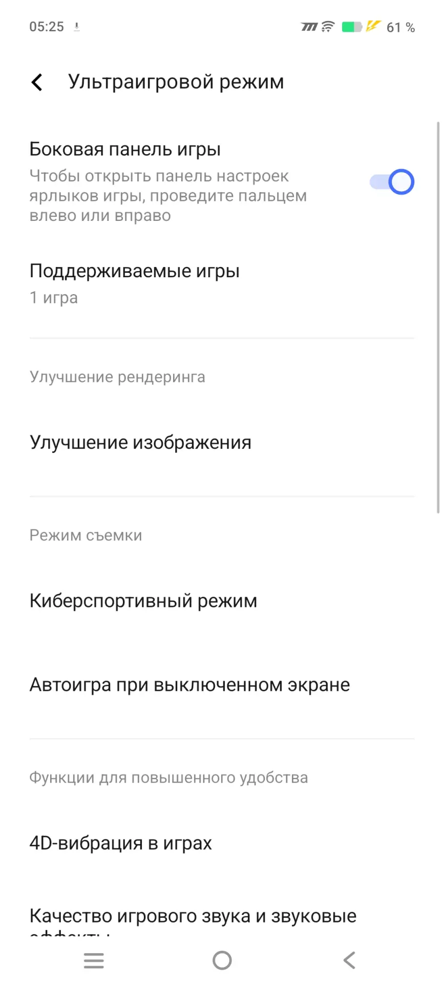 Тест-драйв смартфона iQOO Z10