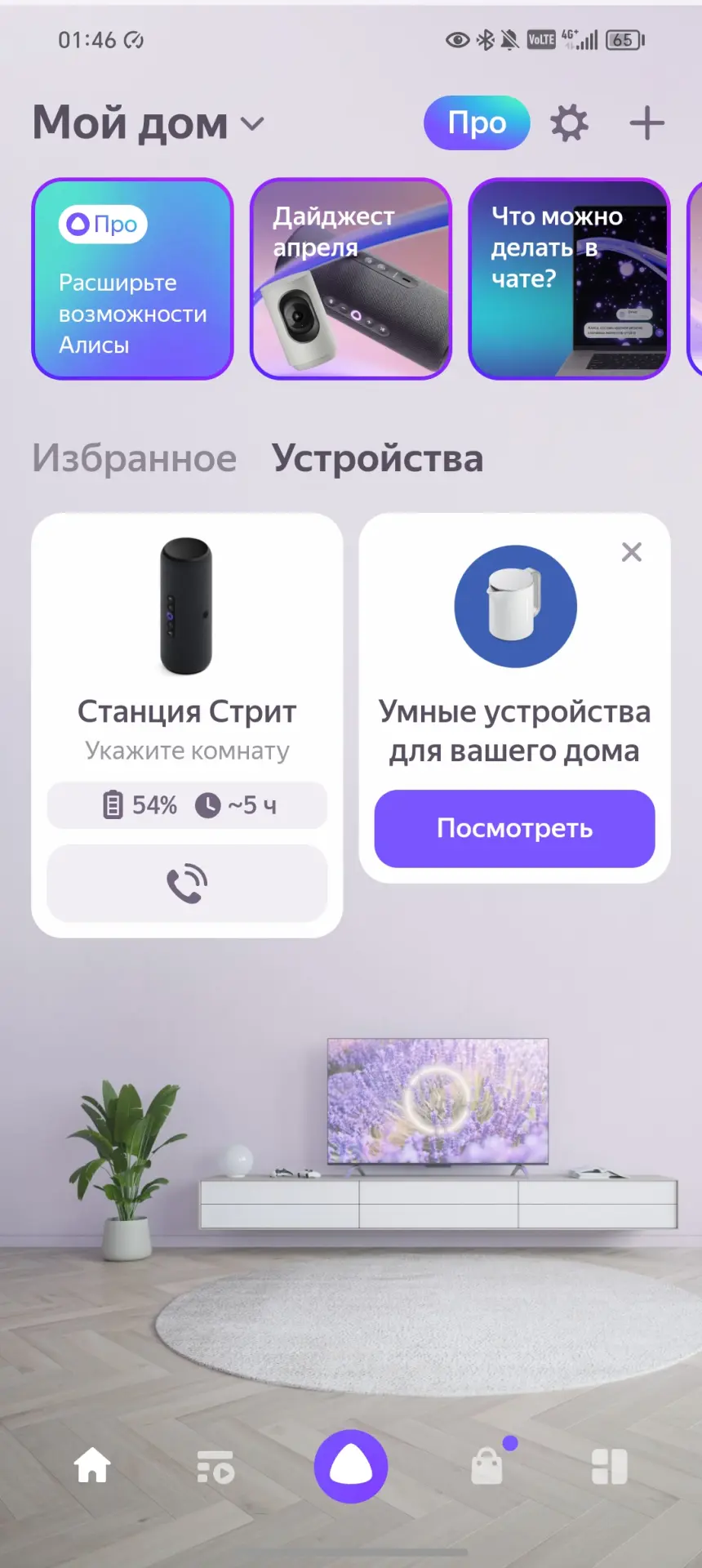 Обзор Bluetooth колонки Яндекс Станция Стрит