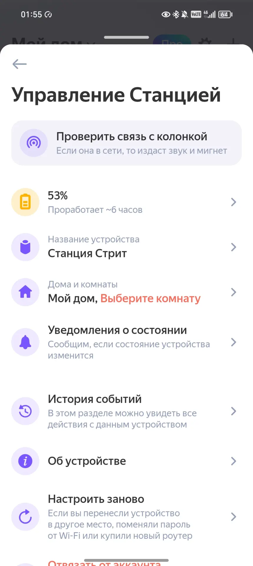 Обзор Bluetooth колонки Яндекс Станция Стрит