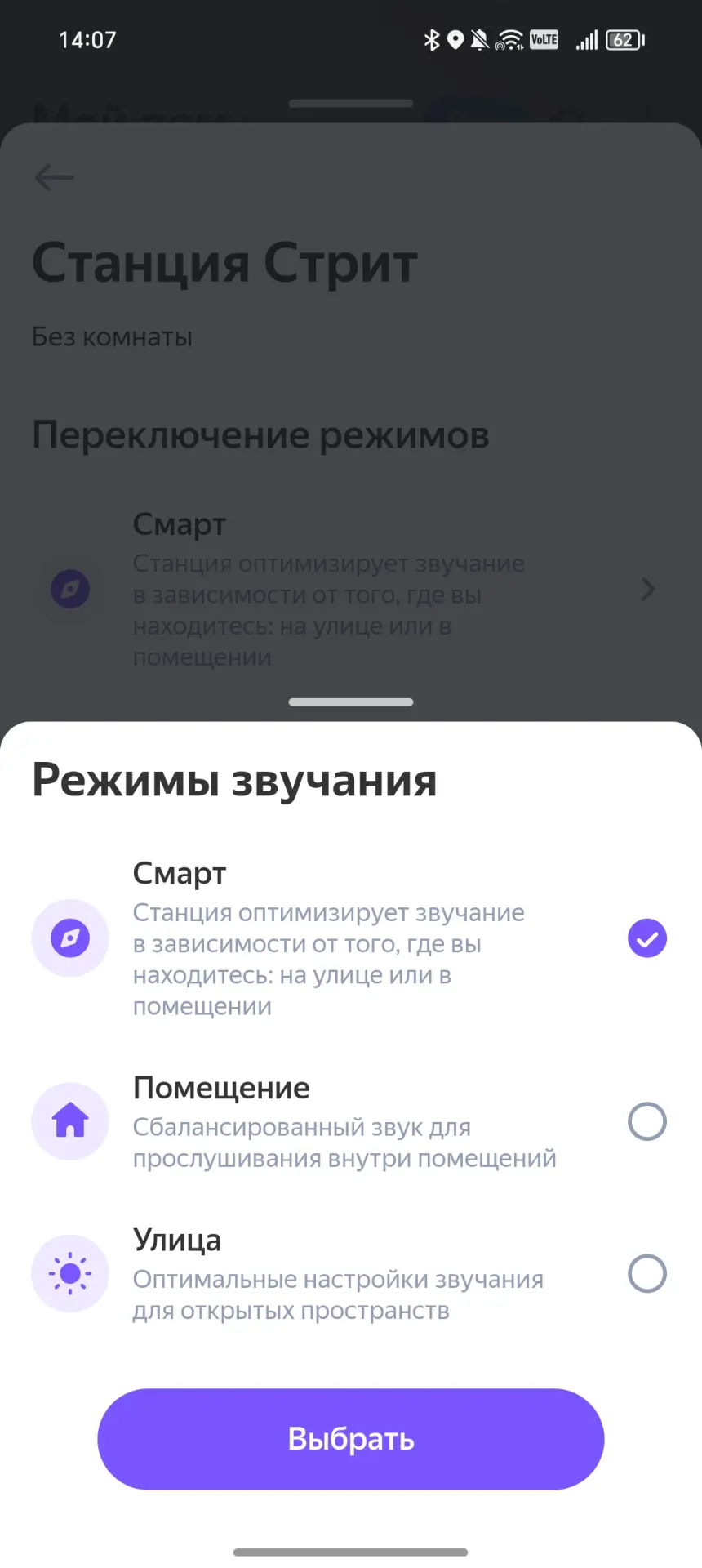 Обзор Bluetooth колонки Яндекс Станция Стрит
